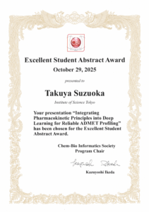 251029_suzuoka_award