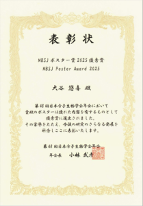 260308_otani