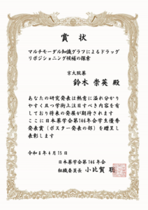 260422_suzuki_prize