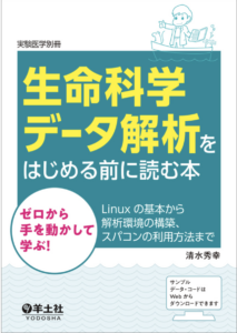 清水秀幸 – AIシステム医科学@東京科学大学 (Science Tokyo, Shimizu Lab)